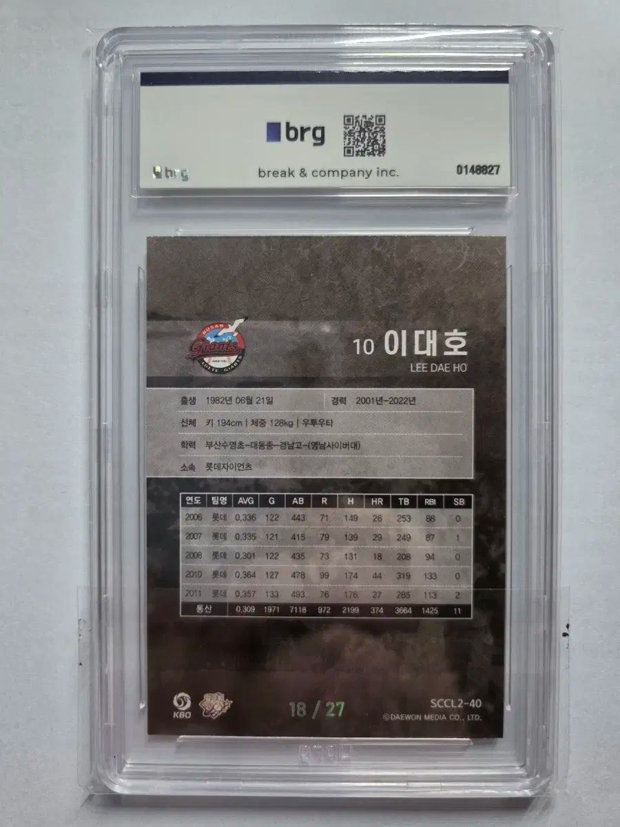 李大浩 イ デホ 国宝レトロ 27 BRG 10 級カード