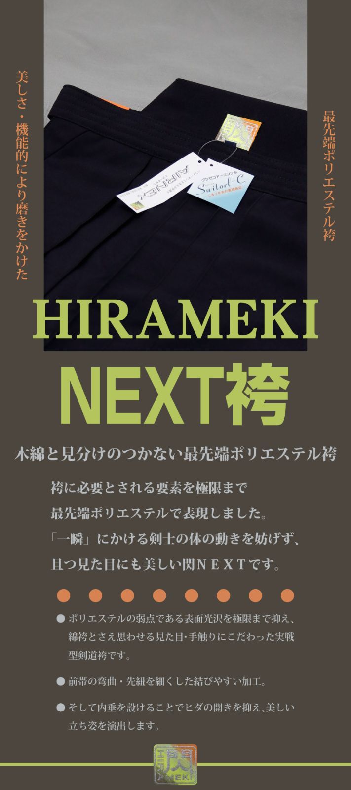 武道園