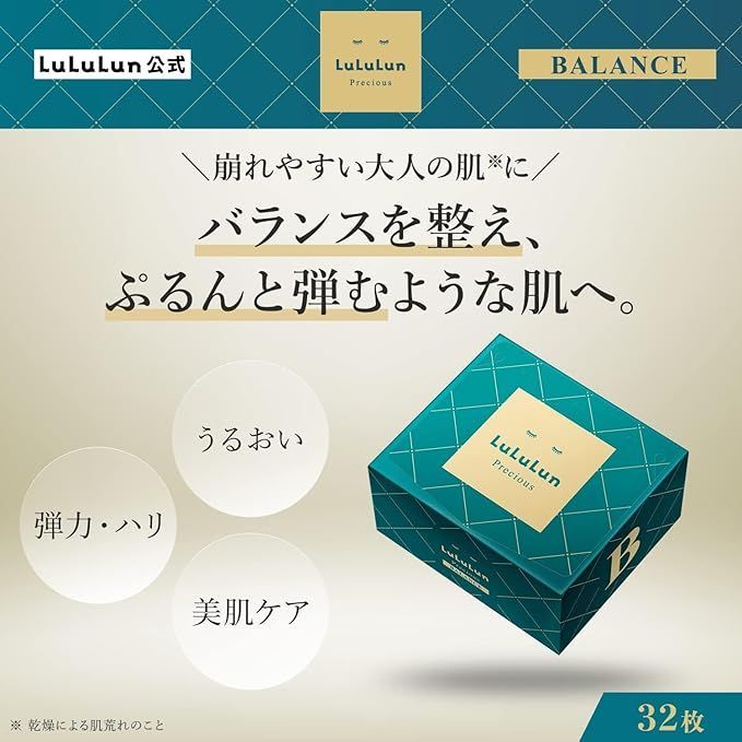 LｕLｕLｕn Precious BALANCE フェイスマスク4個組 Amazon | ルルルン フェイスマスク 限定お試し 4種セット 『各1