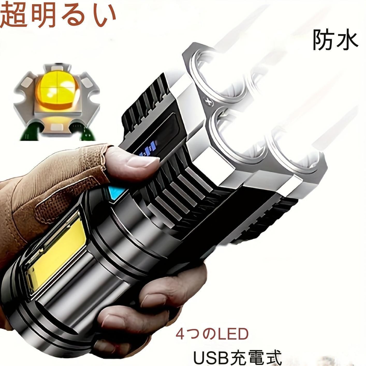 4種類点灯 USB充電式