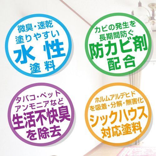 数量限定】カンペハピオ ペンキ 塗料 水性 2分つや 室内かべ用