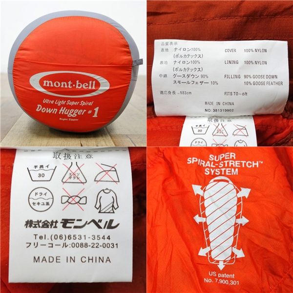 モンベル mont-bell U.L.スーパー スパイラルダウンハガー＃1 スーパー