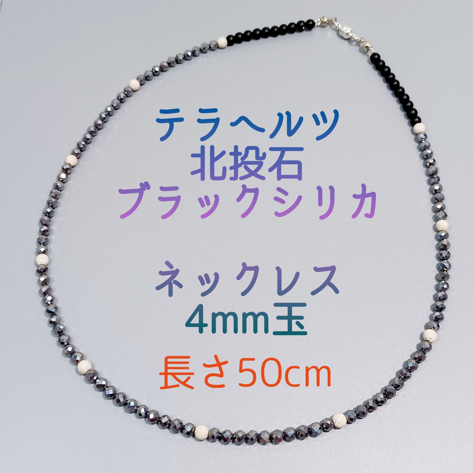 ☆ 健康効果 ☆ シリカネックレス K18WG - アクセサリー