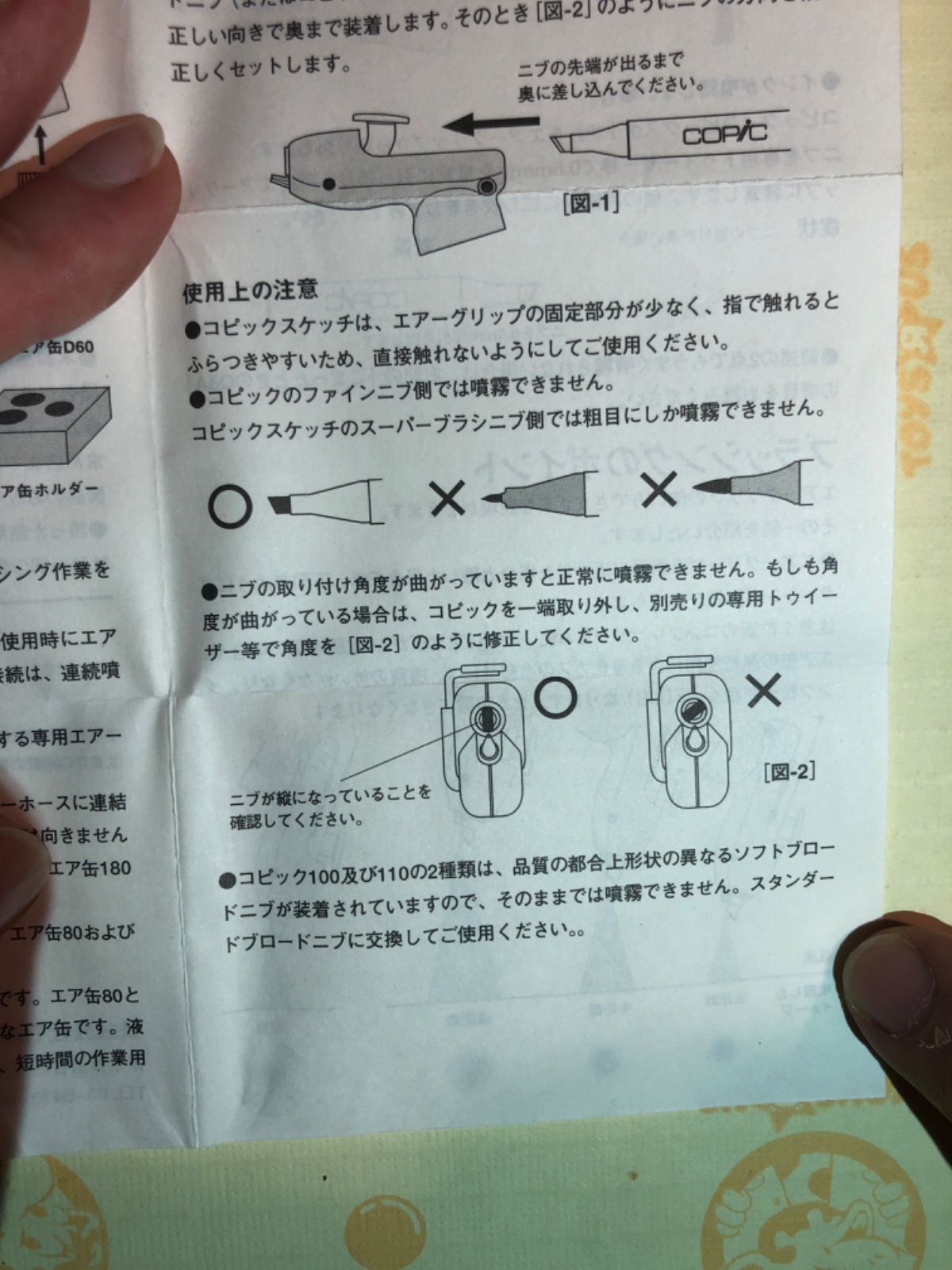 全ての全てのコピック エア缶直結セット ABS-2 画材 | www.umetmachala