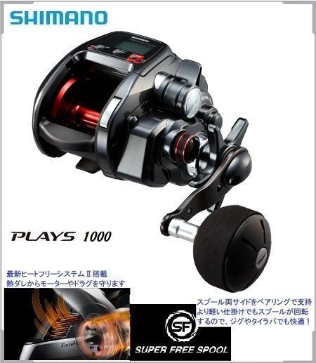 シマノ プレイズ PLAYS1000 新品箱入り - メルカリ