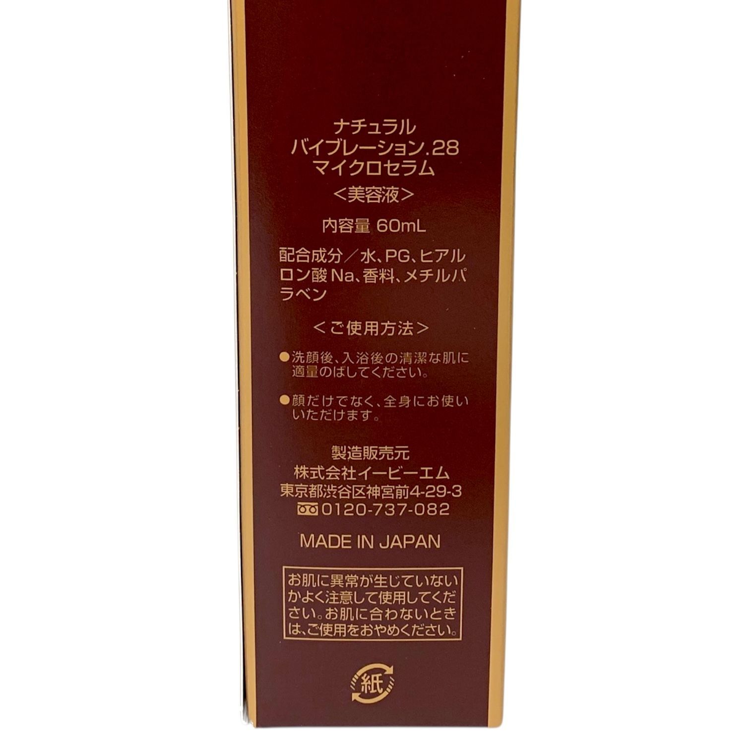 ブルームオーラ　スキンバリアエッセンス ブルームオーラ パーソナルスキンバリアエッセンス 30ml - メルカリ