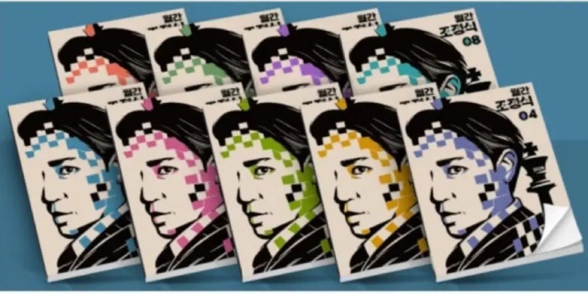 2026 月刊 チョ・ジョンソク 5 6 7 8 号 個別の価格はコメントください