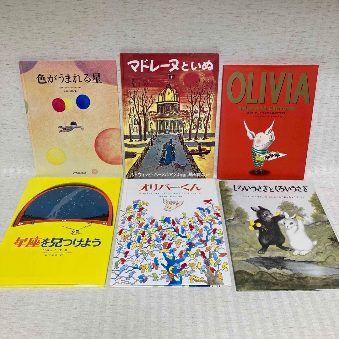 絵本まとめ売り】 大型絵本 17冊 児童書 人気 児童書 全国学校図書館 