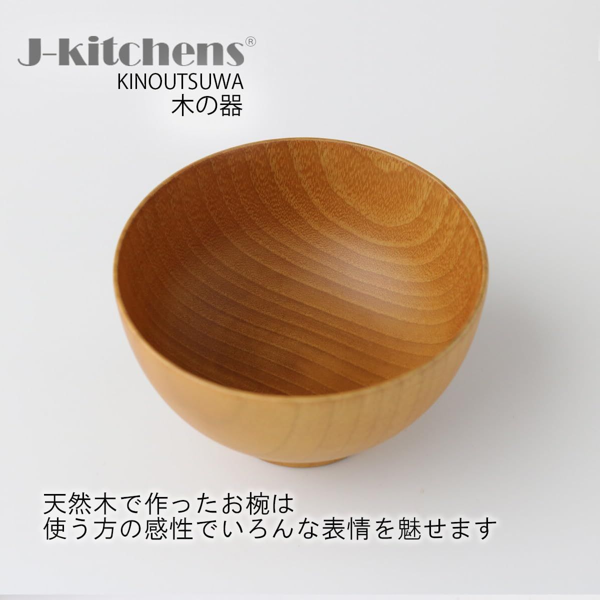 汁椀