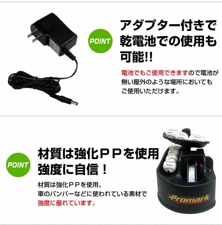 試打 PROMARK