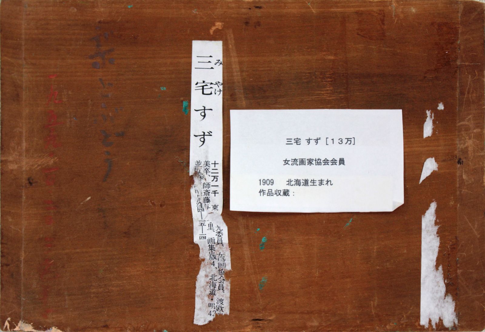 三宅すず『梨とぶどう』油彩画【真作保証】 絵画 三宅すず『梨とぶどう』油彩画【真作保証】 絵画 - メルカリ