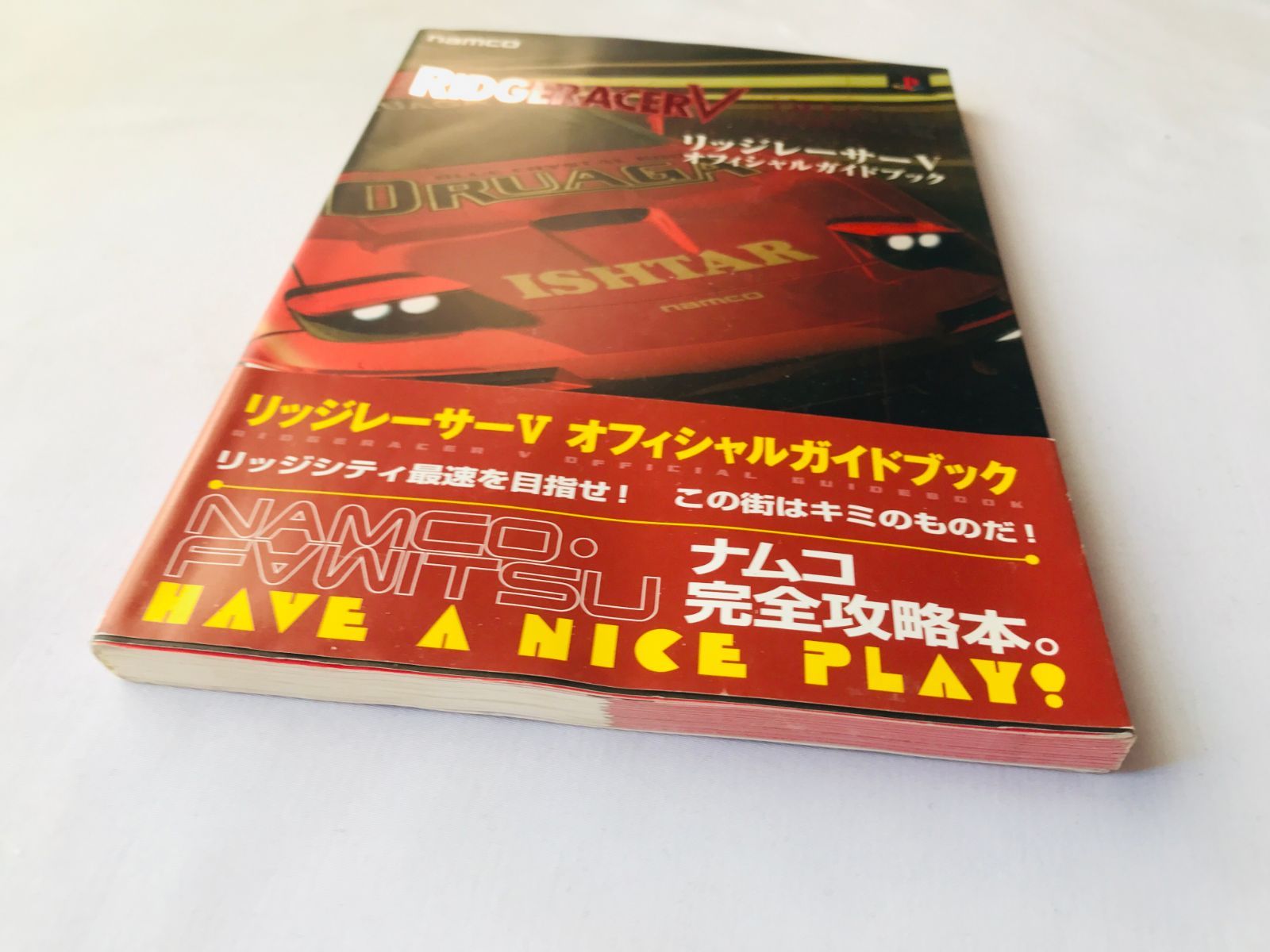 リッジレーサーV オフィシャルガイドブック 攻略本 帯 Ridge Racer V 5