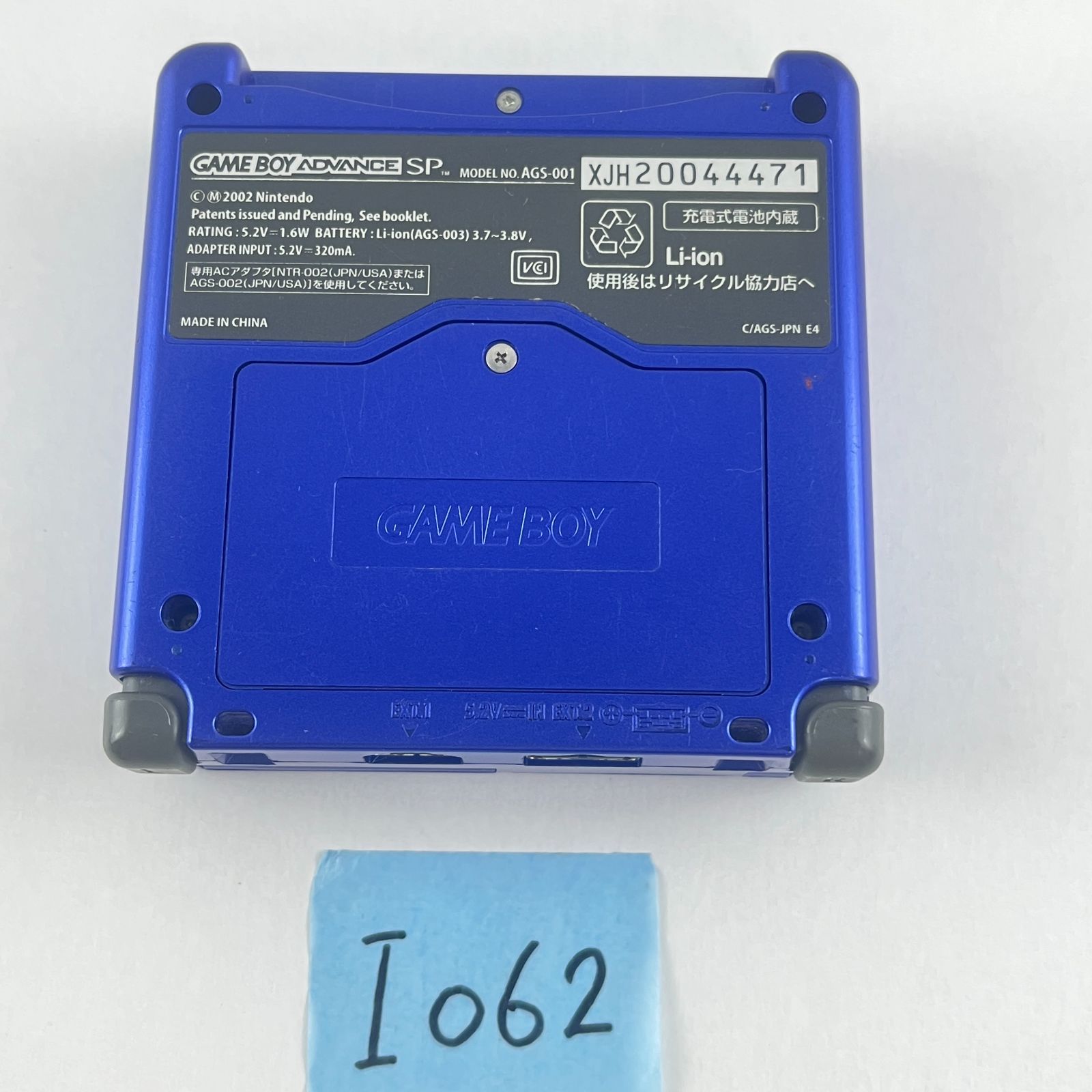 GBA SP ゲームボーイアドバンスSP 本体 ＋ 充電ケーブル☆動作ご確認済み Amazon.co.jp: BabbleCom 任天堂ゲームボーイアドバンスSP対応