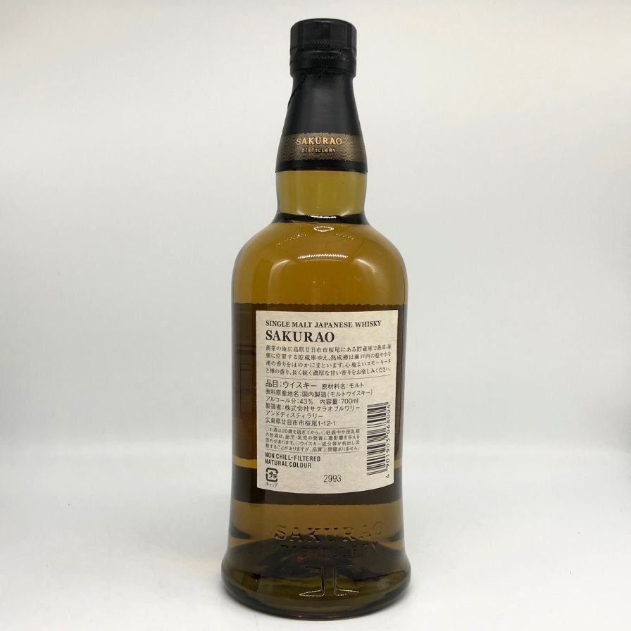 東京都限定◇桜尾 シングルモルト 700ml 43% SAKURAO【R2