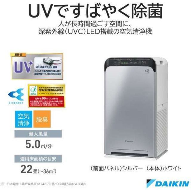 新品☆保証☆DAIKIN ダイキン ACB50X-S 空気清浄機 22畳 UVストリーマ 除菌 PM2.5 無線LAN対応 - メルカリ