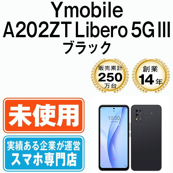 未使用】A202ZT Libero 5G III ブラック SIMフリー 本体 ワイモバイル ...