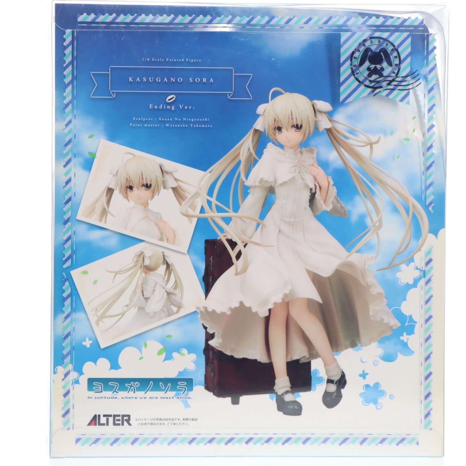 春日野穹(かすがのそら) Ending Ver. ヨスガノソラ 1/6 完成品