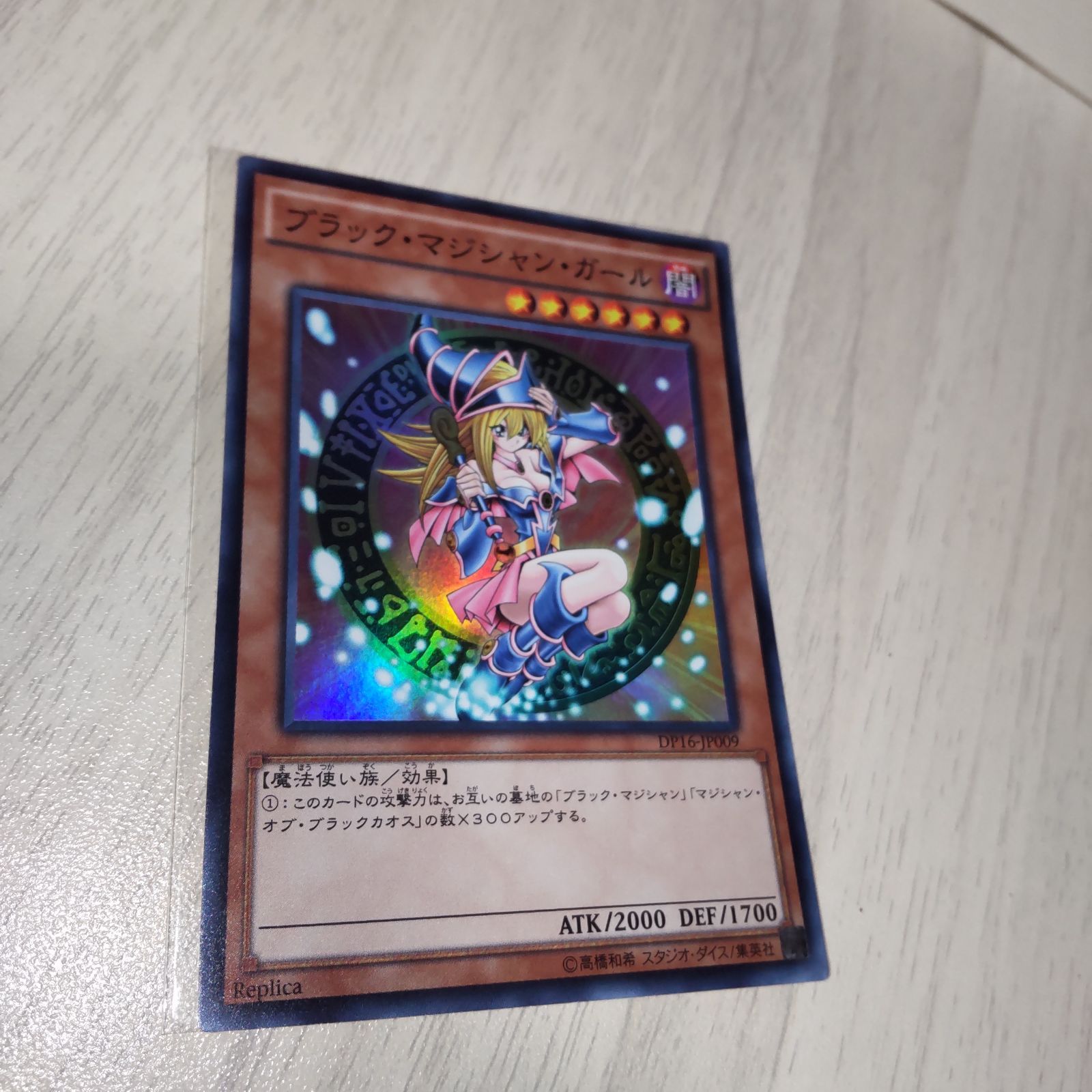 遊戯王 - 遊戯王 ブラックマジシャン 極美品 Yahoo!オークション - 【極美品】マジシャン・オブ・ブラック