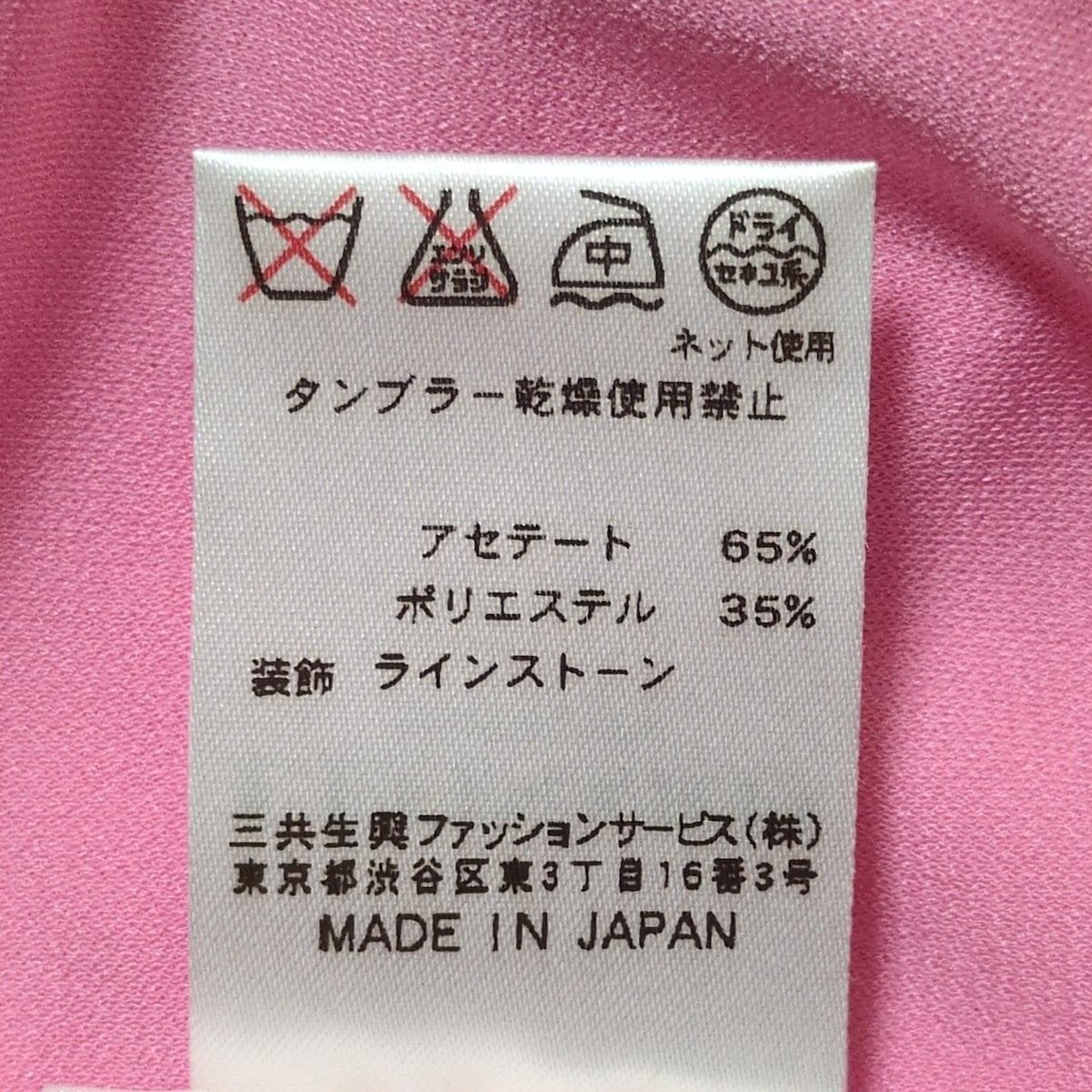 美品 レオナール Tシャツ カンカン素材 ラインストーン ブラック 総柄 L LEONARD(レオナール) 半袖カットソー サイズ42 L レディース美品