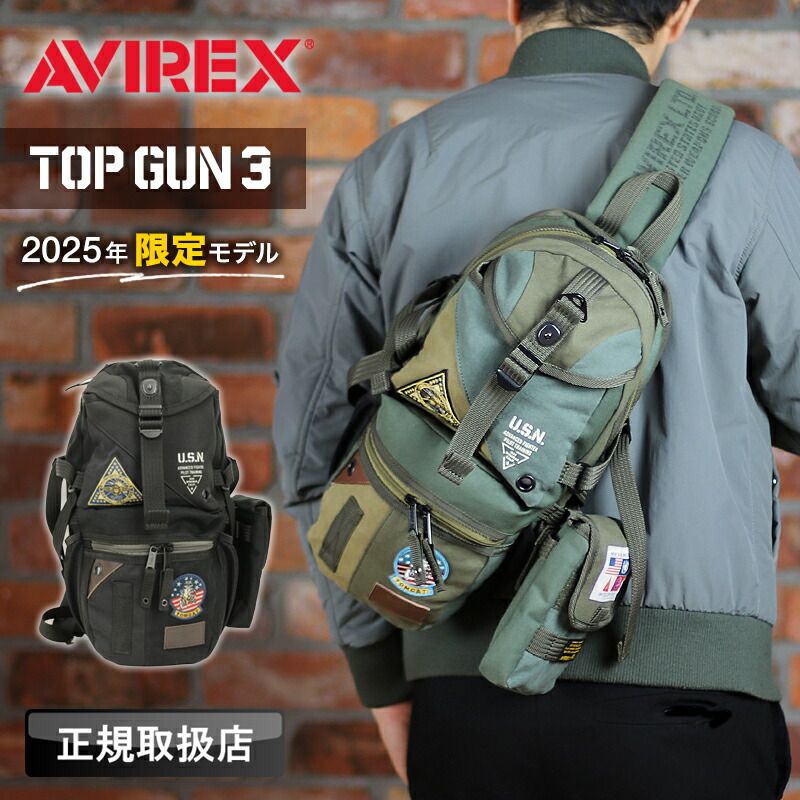 アビレックス バッグ トップガン3 ボディバッグ メンズ アヴィレックス AVIREX モデル レディース 男女兼用 TOPGUN3 大容量 B5 ワンショルダーバッグ 斜め掛けバッグ 肩掛け 普段使い 通勤 通学 AVX305N ボディバック