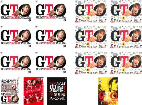 GTO 16枚セット 2012年版 全6巻 秋も鬼暴れスペシャル 正月スペシャル 完結編 さらば鬼塚!卒業スペシャル 2014年版 全6巻 TAIWAN