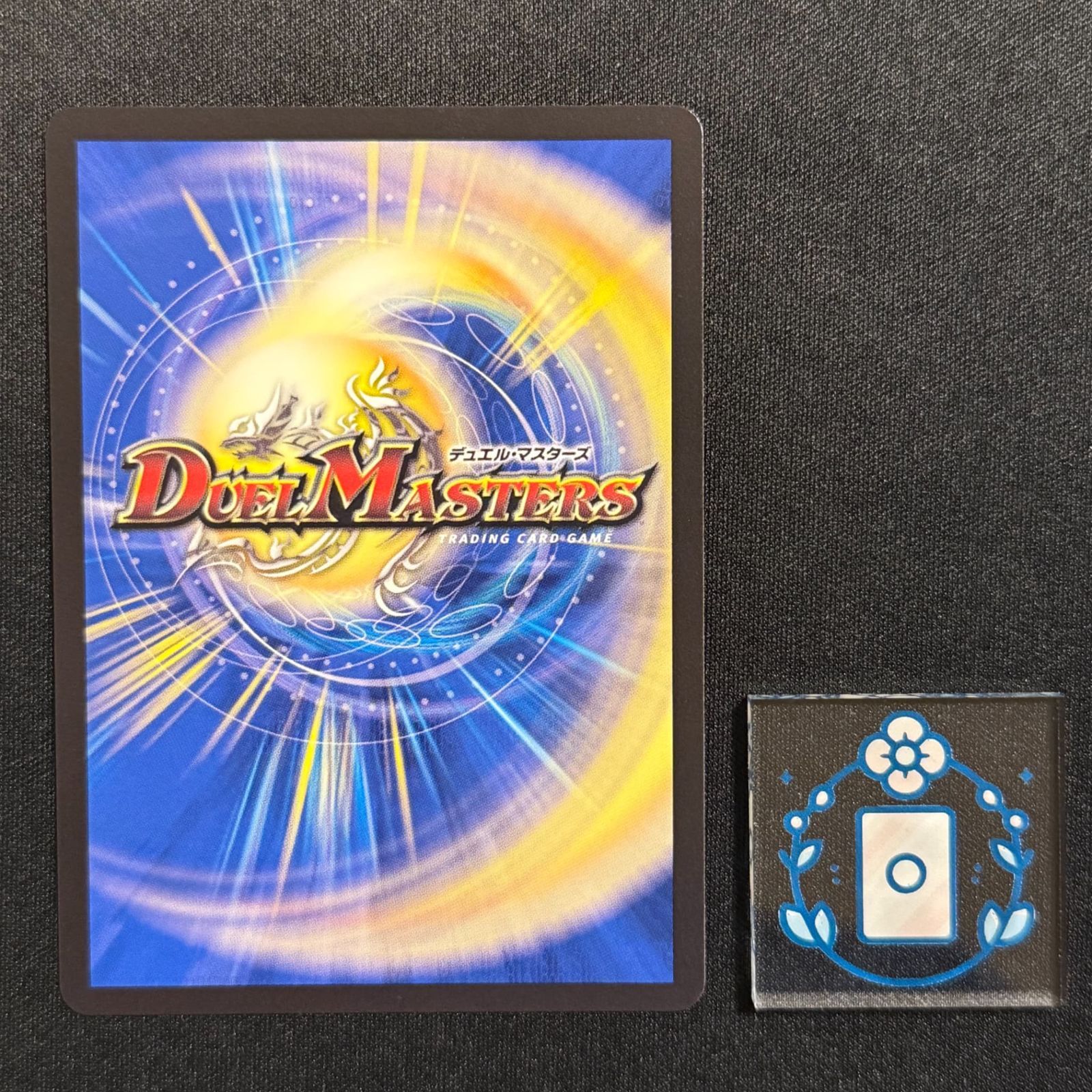 光開の精霊サイフォゲート(DM25RP1 SP4/SP5) 金 手品 ドリームコインセット byジョニー