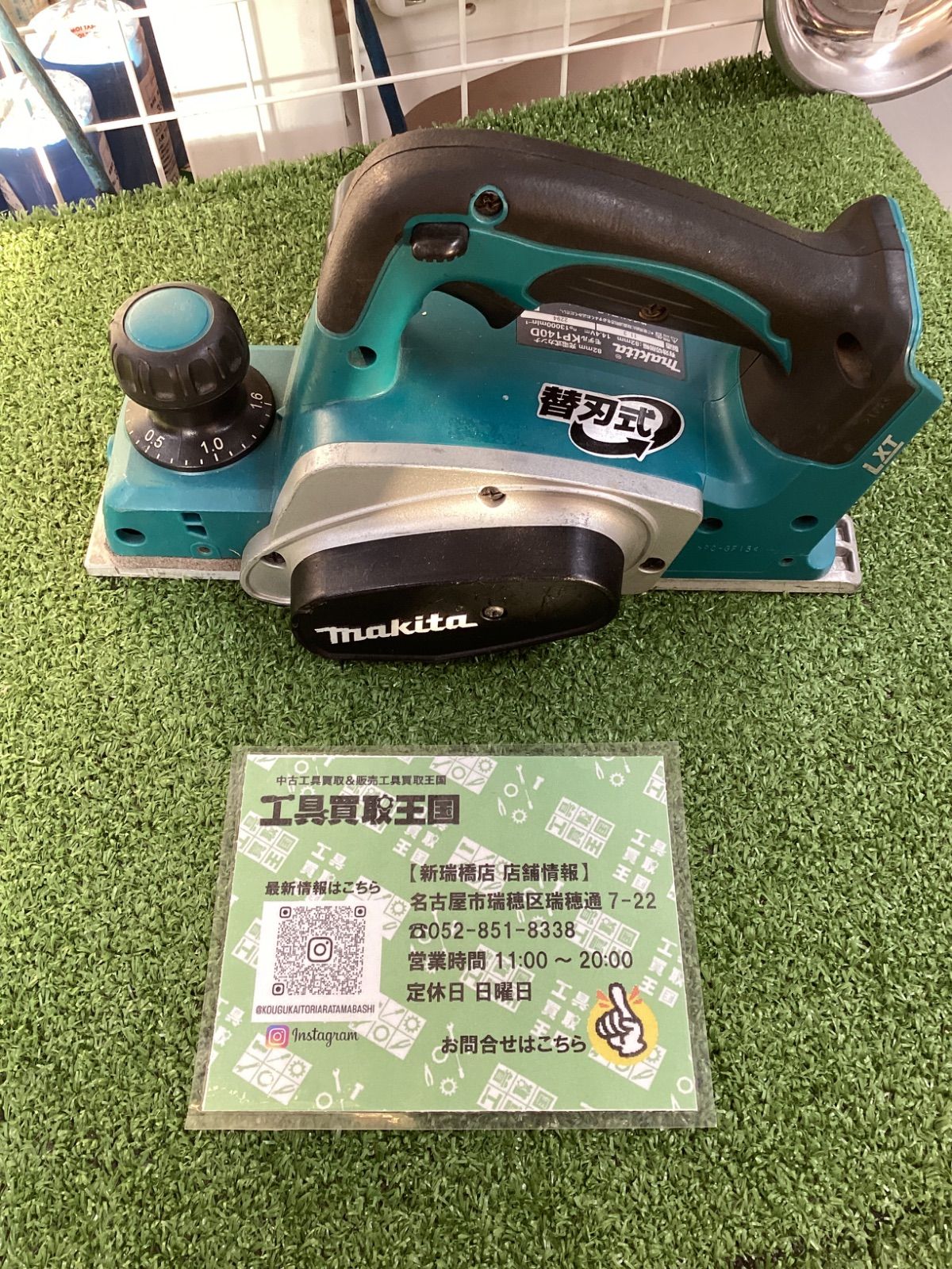 A】makita(マキタ) 購入 14.4v 82㎜充電式カンナ (本体のみ) KP140DZ