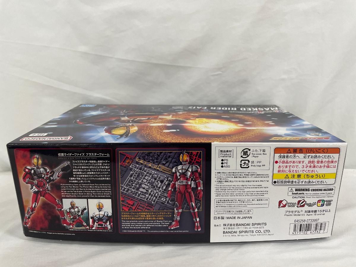 未開封】Figure-rise Standard 仮面ライダーファイズ ブラスター 