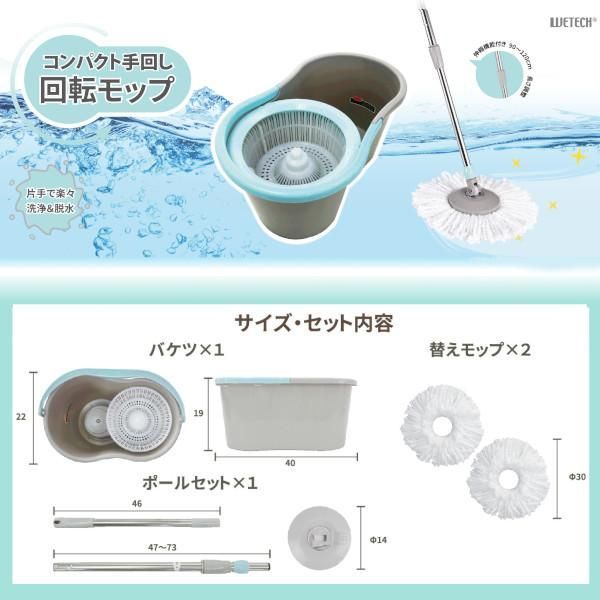 WETECH コンパクト手回し回転モップ