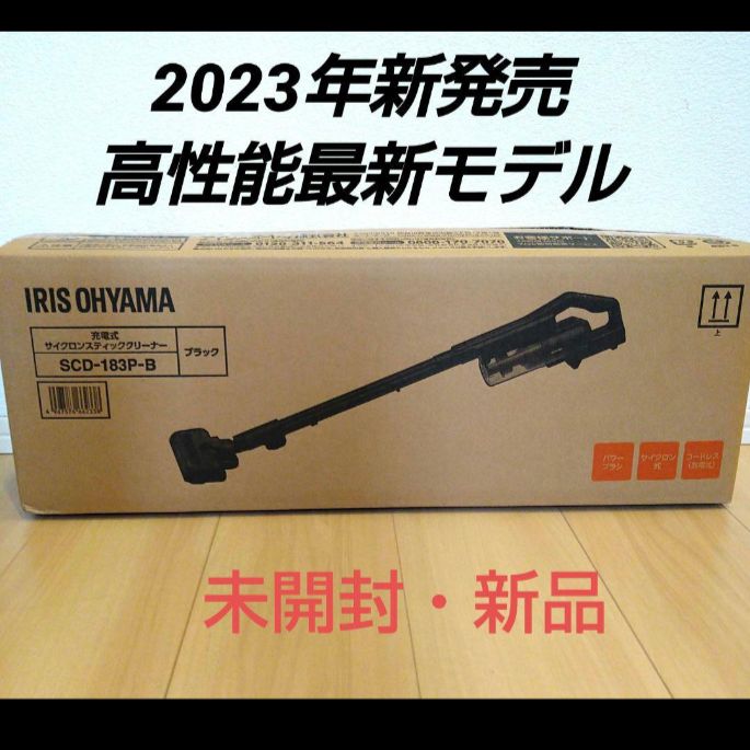 掃除機 コードレス サイクロン アイリスオーヤマ 新品 未使用