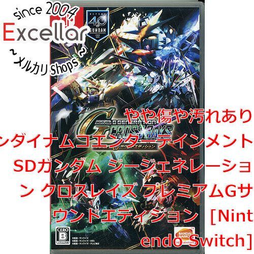 Switch SDガンダムGジェネレーションクロスレイズ プレミアムGサウンド Amazon.com: SDガンダム ジージェネレーション クロスレイズ