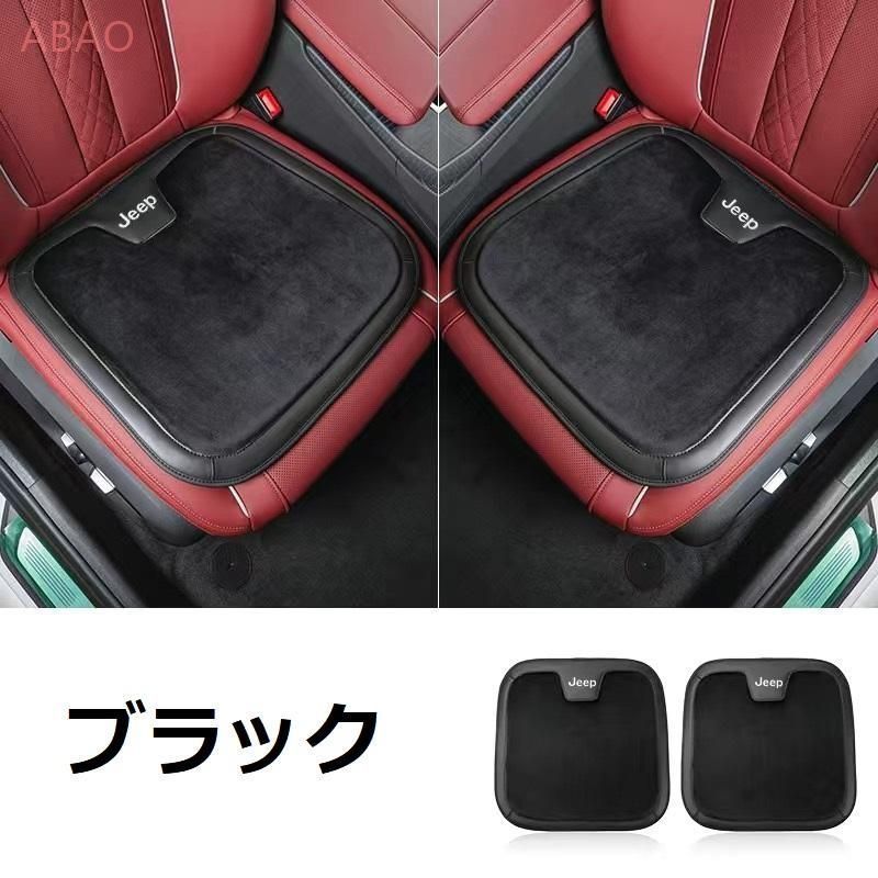 ジープ JEEPブラック車用 シートクッション 座布団 低反発 車用クッション 記憶フォーム 2フランネルの表面 快適 2個入 