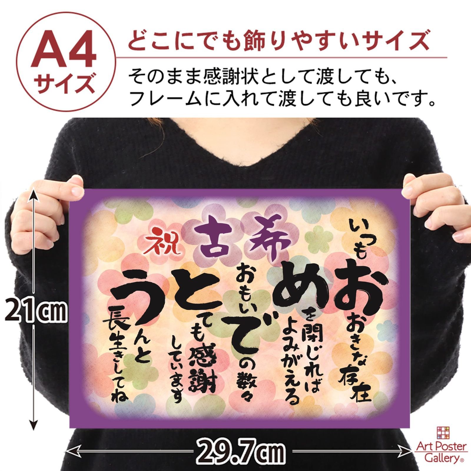お母さん おじいちゃん おばあちゃん (お父さん 祖父 祖母 A4