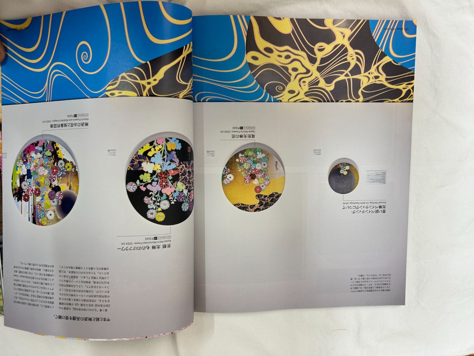 Casa BRUTUS No.288 2024年4月号 村上隆と京都（付録カード