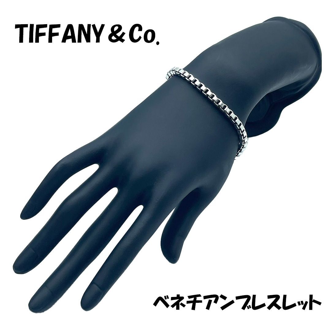 ▢◇ TIFFANY＆Co. ティファニー ベネチアン ブレスレット