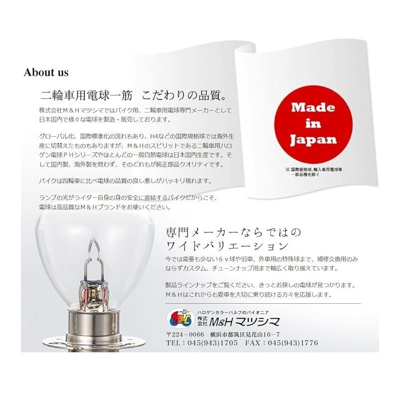PH7 12V 35W ヘッドライトバルブ P15D25-1（M&Hマツシマ LED