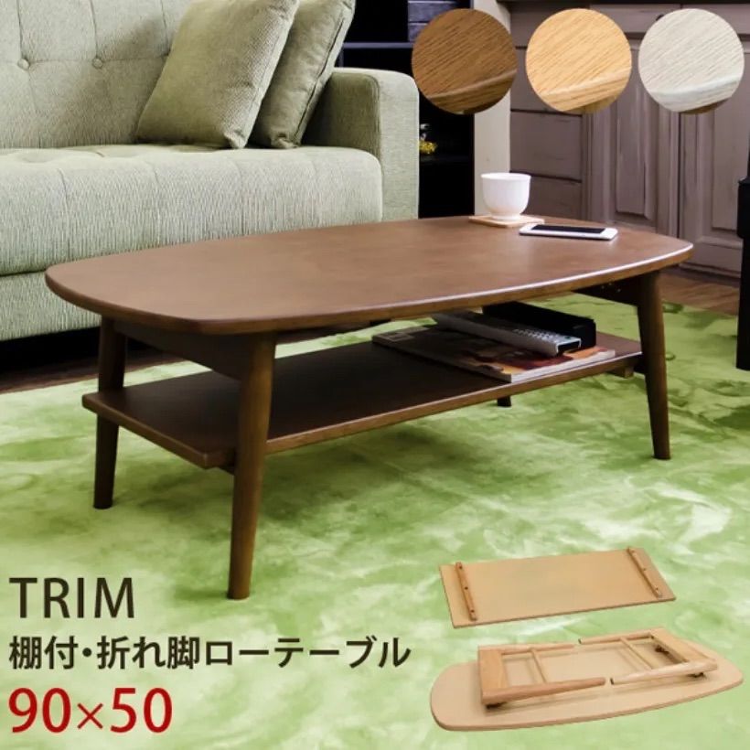 VECELO ダークウッド 昇降式センターテーブル オープン収納 名古屋市