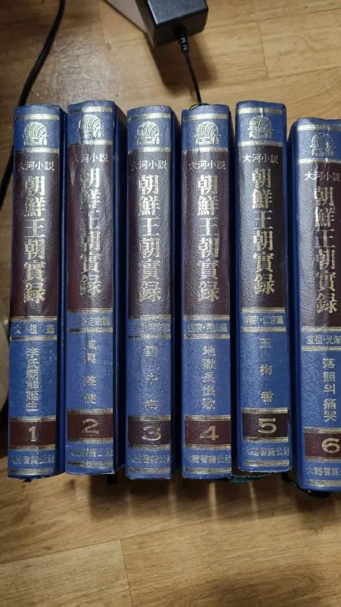 古書 朝鮮王朝実録 全集 1-12巻 セット 85年 初回版 ハードカバー版