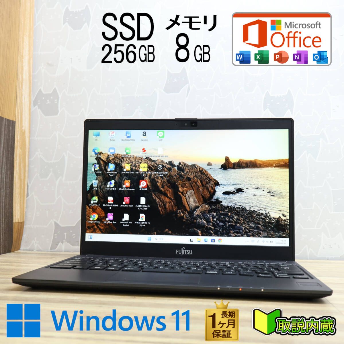 超美品✨高性能i5＆爆速SSD/メモリ8GB✨カメラ/初期設定済みノートパソコン 超高性能Core i7 中古デスクトップ 富士通 ESPRIMO D588/BX