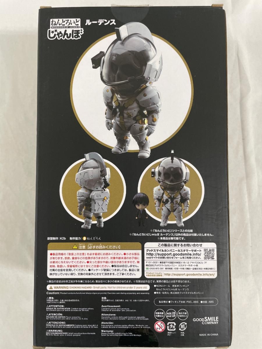 新品未開封 ねんどろいどじゃんぼ ルーデンス コジマプロダクション Amazon.co.jp: ねんどろいど じゃんぼ ルーデンス ブラックVer