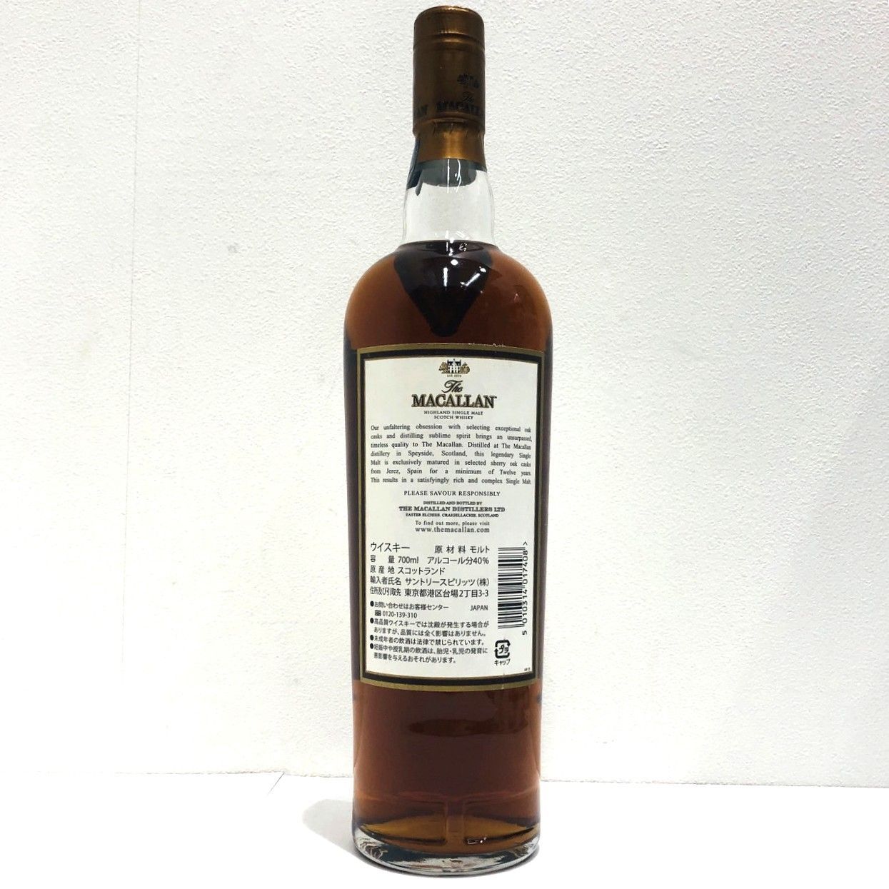 ザ マッカラン 12年 旧ボトル シェリーオークカスク 750ml サントリーザ・マッカラン”シェリーオーク”12年 700ml 【化粧箱