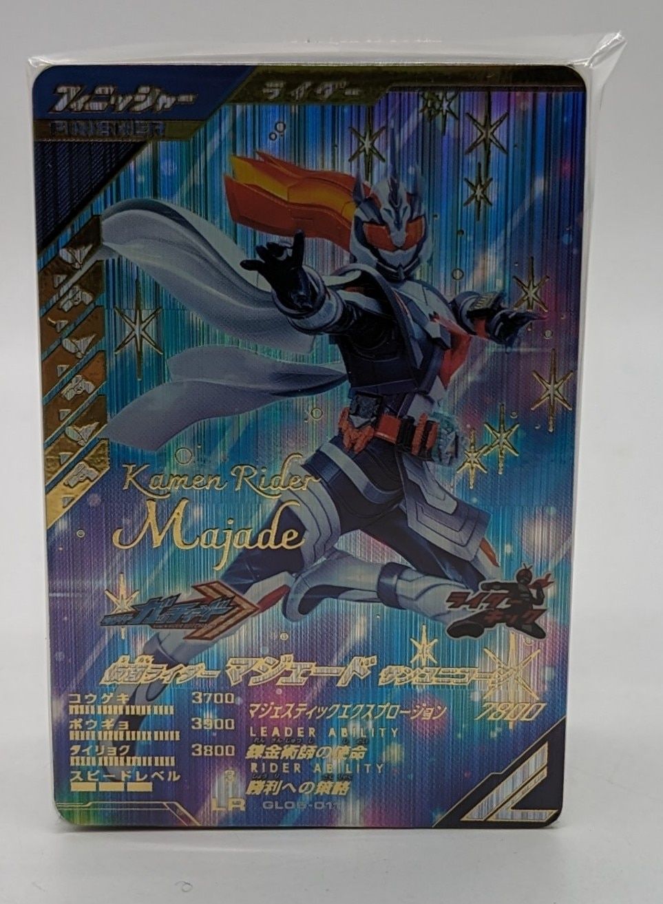 バッファ プロージョンレイジ ゲットキャンペーン ガンバレジェンズ 仮面ライダー ガンバレジェンズ PR プロモーション カードパック