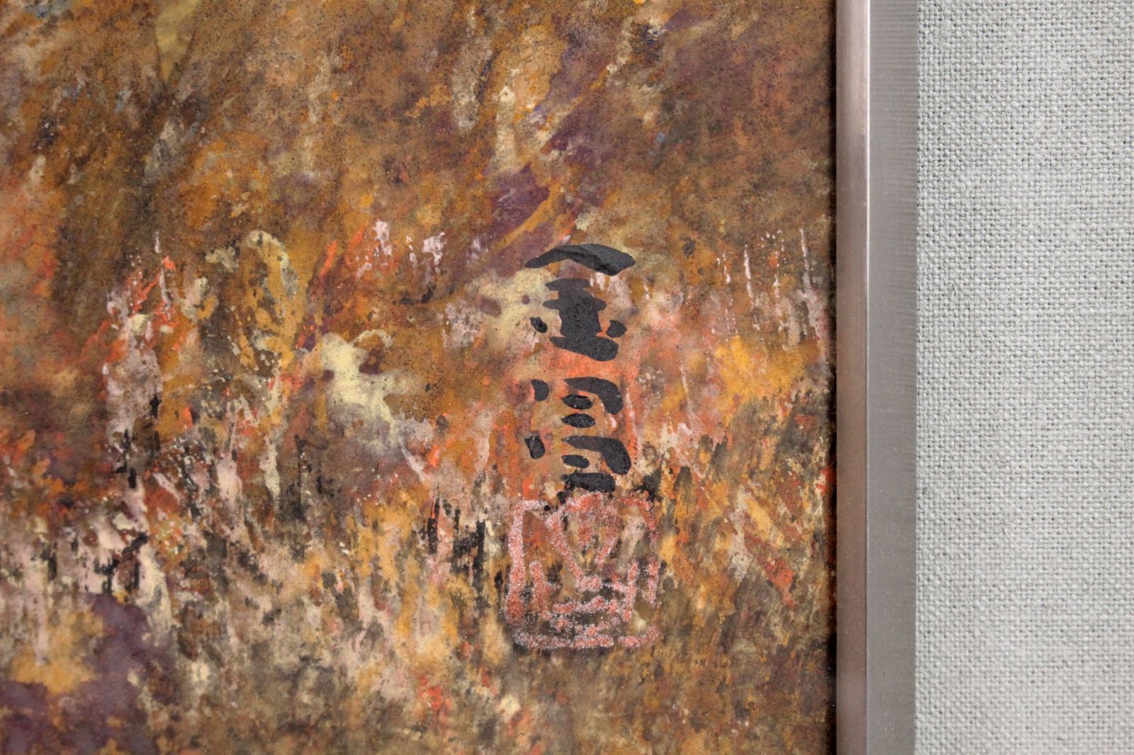信太金昌『湖晨』日本画【真作保証】 絵画 信太金昌『湖晨』日本画【真作保証】 絵画 - メルカリ