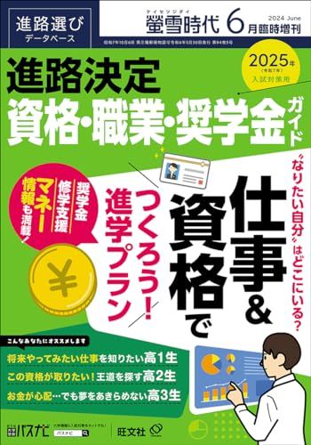 開発のプロが教える Cocos2d-x逆引きガイドブック
