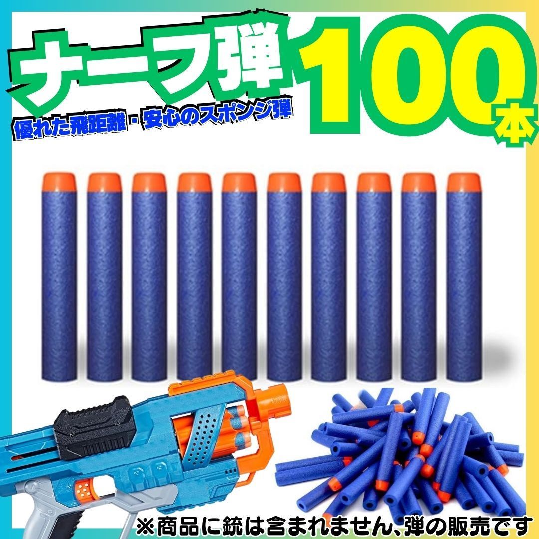 ナーフ NERF まとめ売り - トイガン