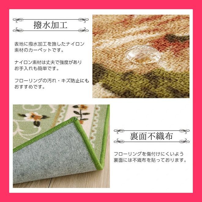 廊下敷き マット 花柄 エレガンス 撥水 『撥水キャンベル　廊下敷き』　グリーン 約60×440cm ｜イケヒコ 廊下敷き マット 花柄 エレガンス 撥水 キャンベル