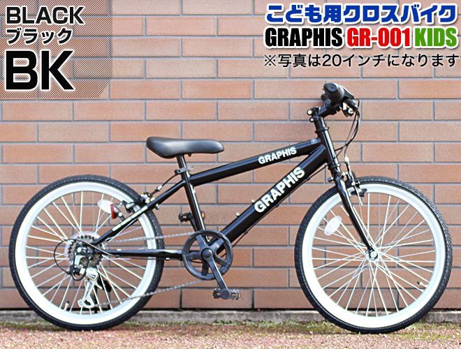 子供用自転車 子ども用自転車 こども用自転車 20インチ 全11色