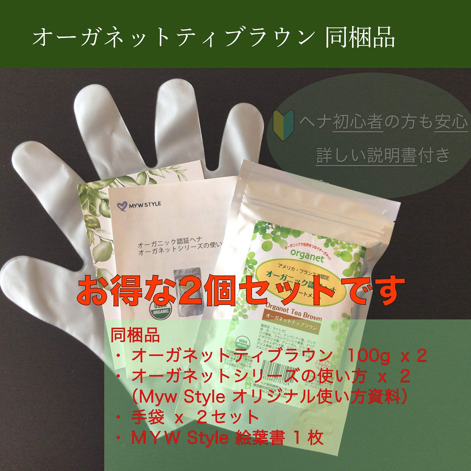 オーガニック