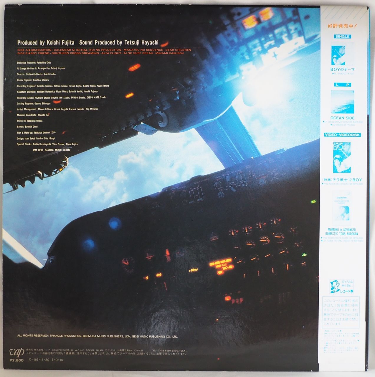 菊池桃子／TROPIC of CAPRICORN 〜南回帰線〜（美盤） - メルカリ