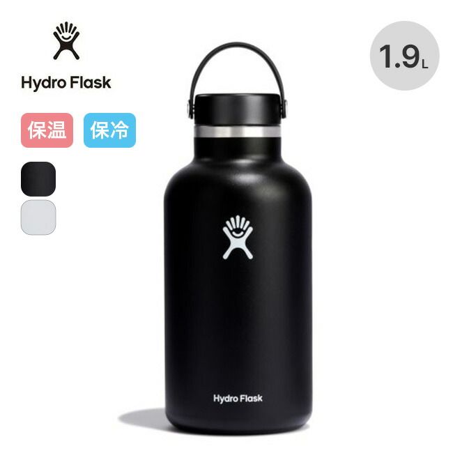 HydroFlask ハイドロフラスク ハイドレーション64oz ワイドマウス